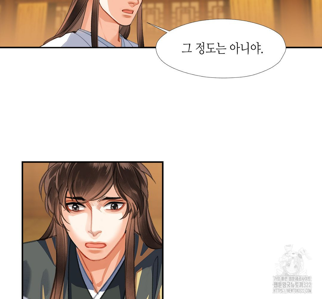 마도조사 251화 8