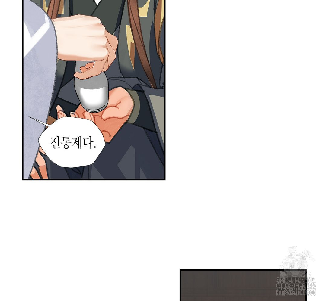 마도조사 251화 9