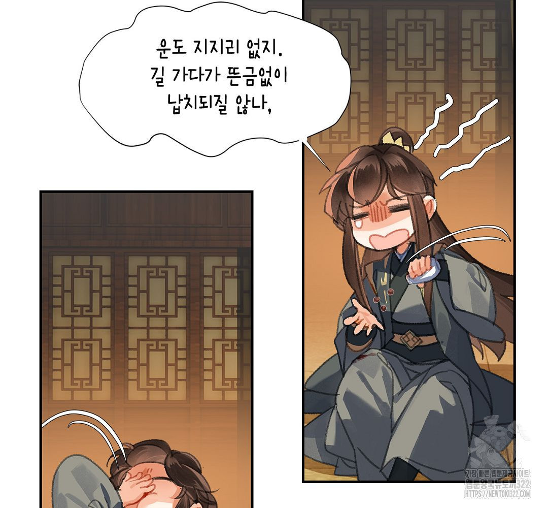마도조사 251화 10