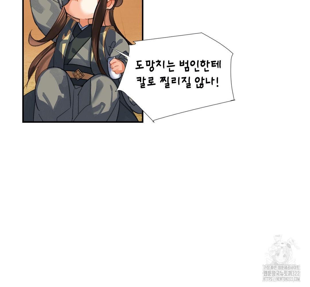 마도조사 251화 11