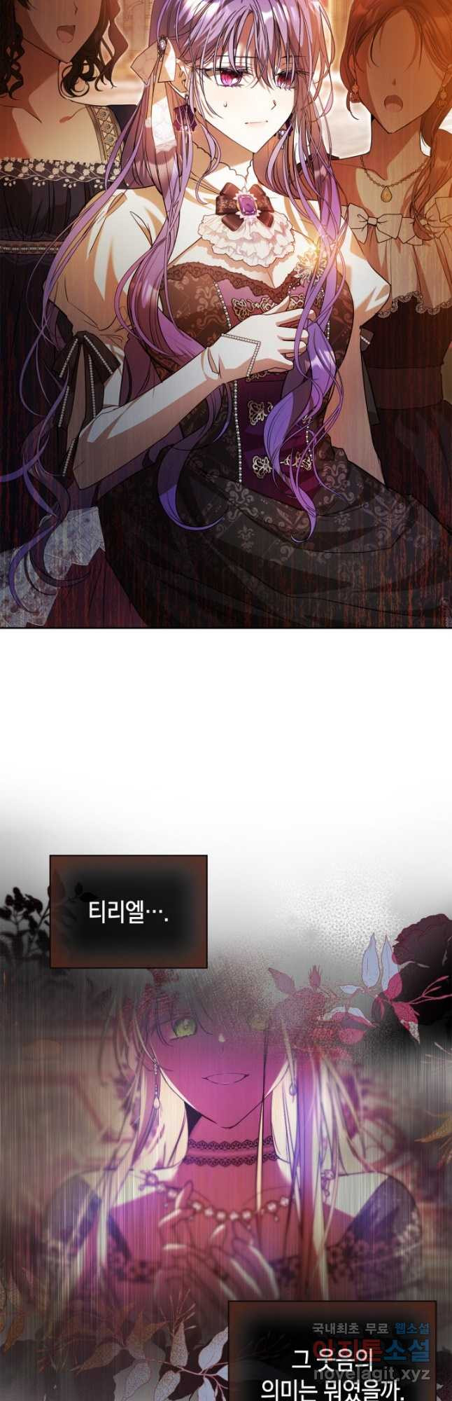 여주가 내 약혼자와 바람났다 40화(시즌1 완결) 2