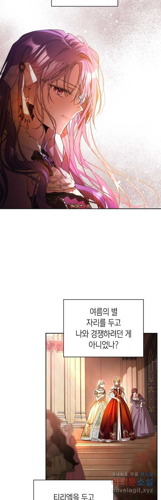 여주가 내 약혼자와 바람났다 40화(시즌1 완결) 4