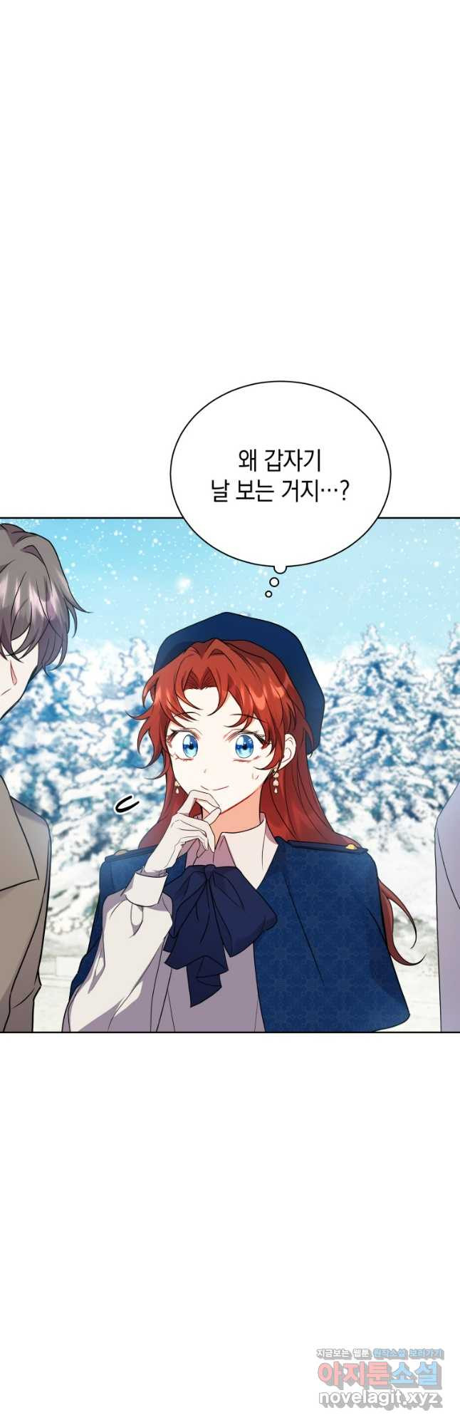 흑막들의 조련사가 되었습니다 55화 8