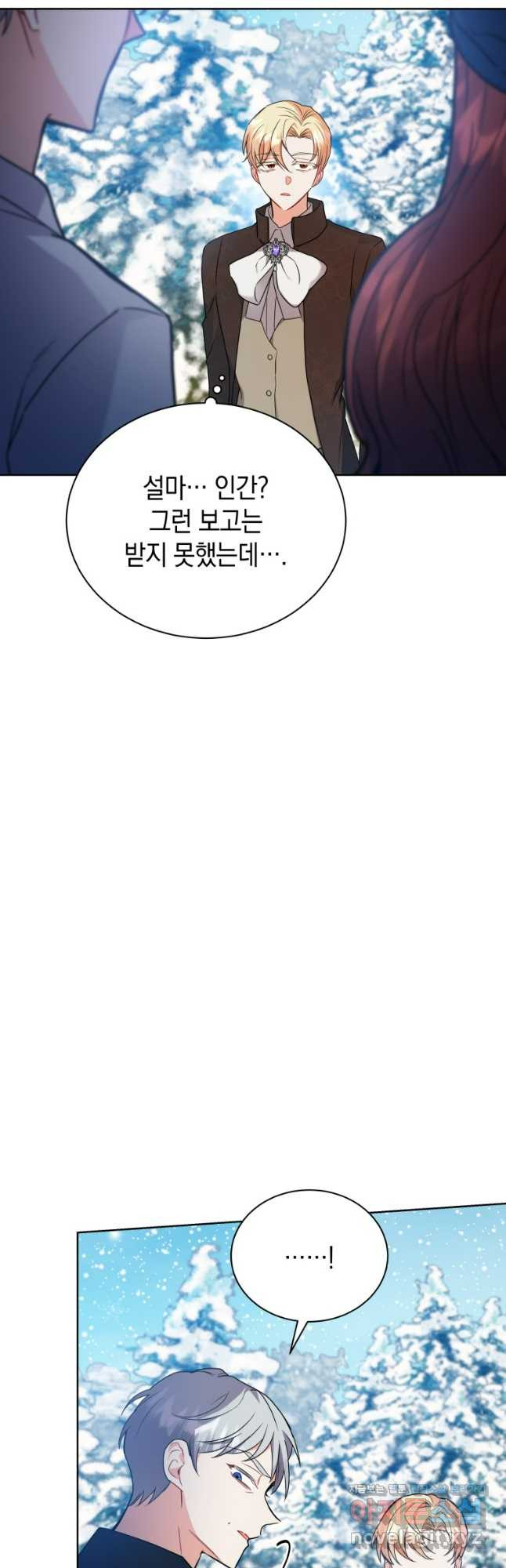 흑막들의 조련사가 되었습니다 55화 9