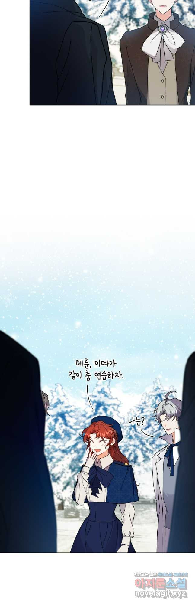 흑막들의 조련사가 되었습니다 55화 10