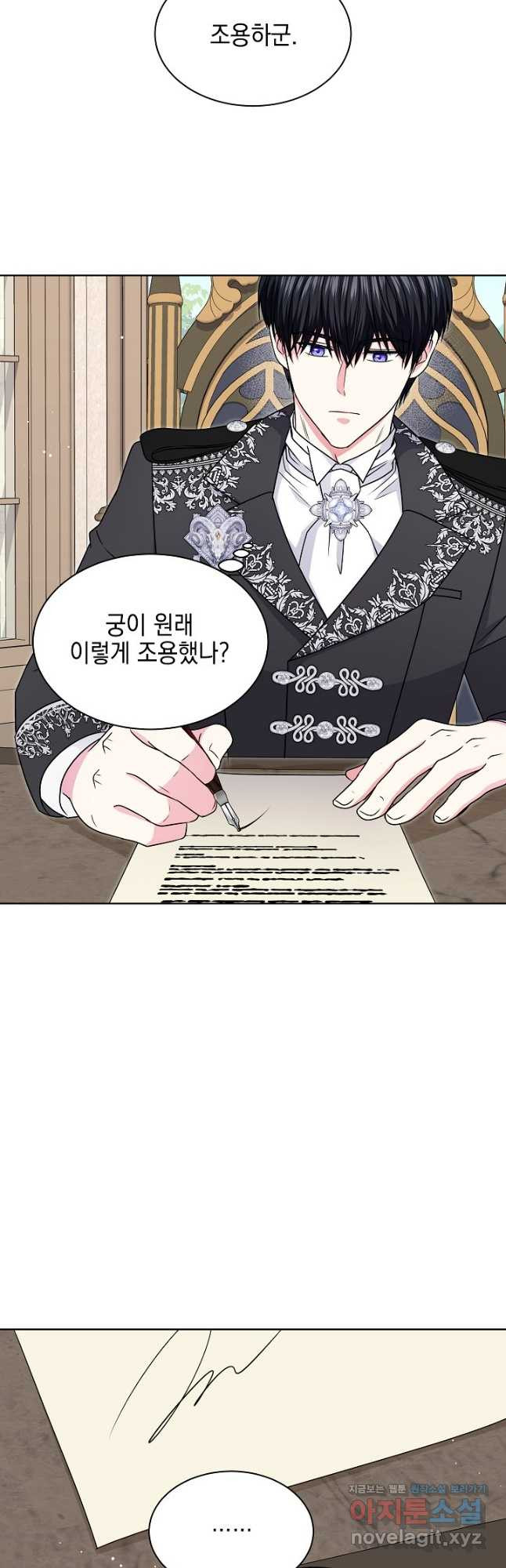 태양을 삼킨 꽃 45화 2