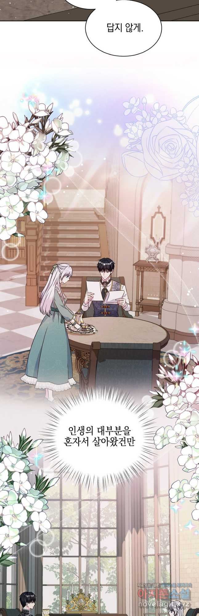 태양을 삼킨 꽃 45화 3