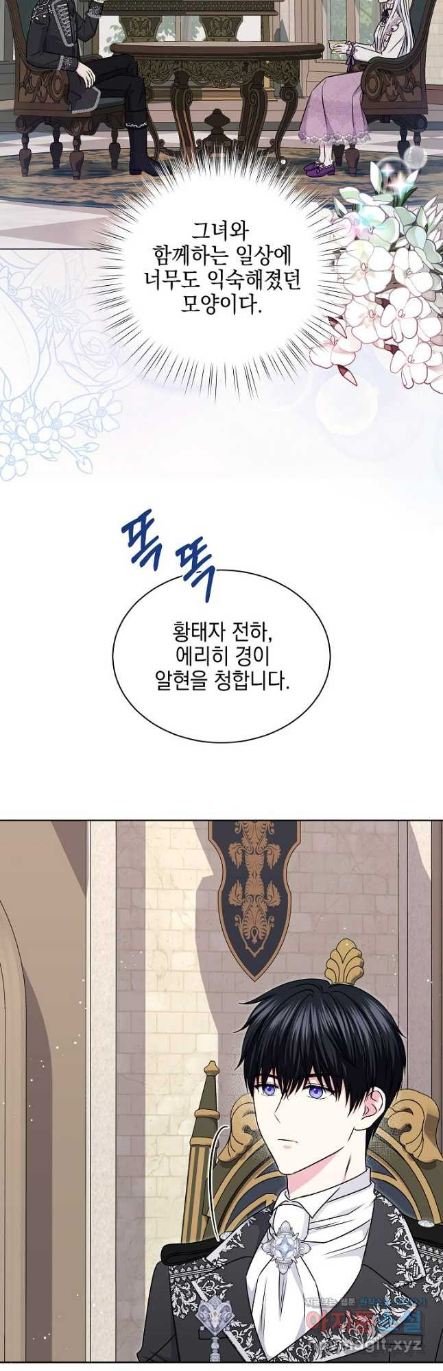 태양을 삼킨 꽃 45화 4