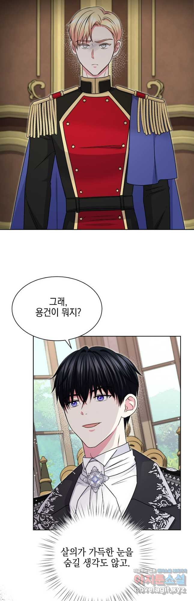 태양을 삼킨 꽃 45화 6