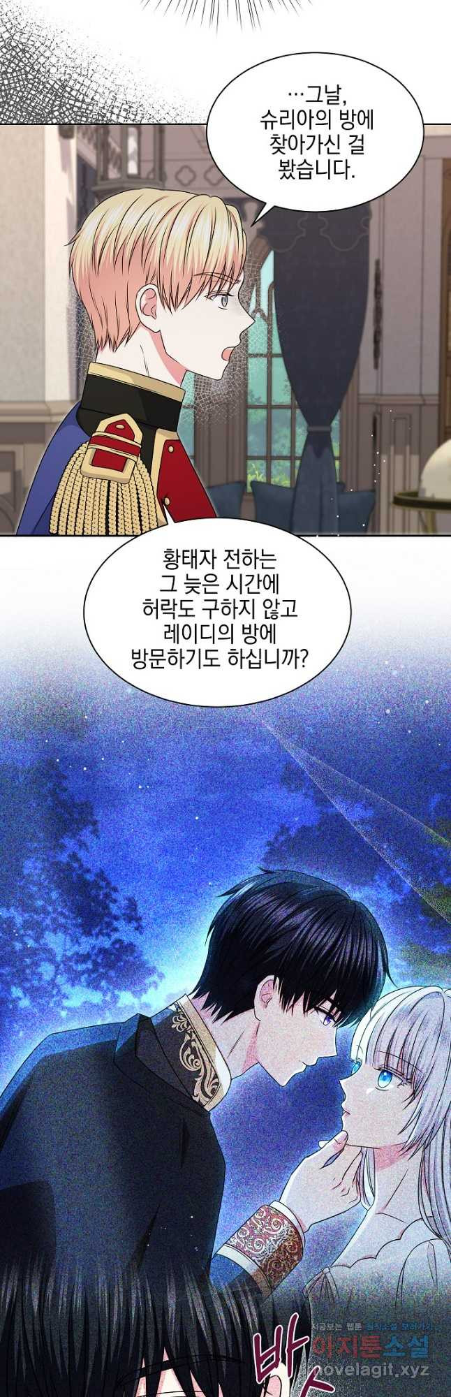 태양을 삼킨 꽃 45화 7