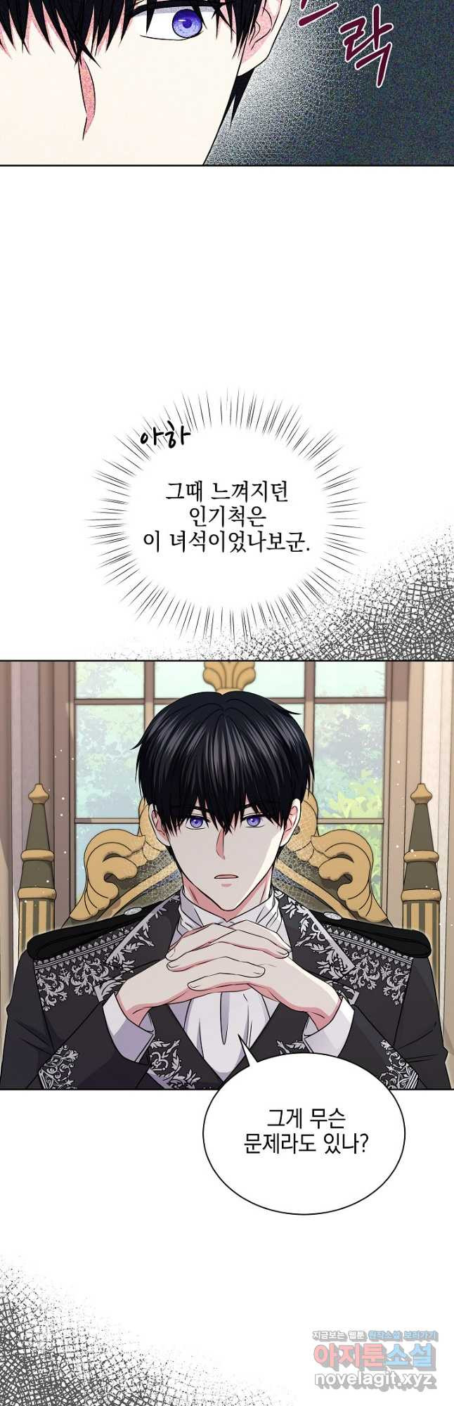 태양을 삼킨 꽃 45화 8
