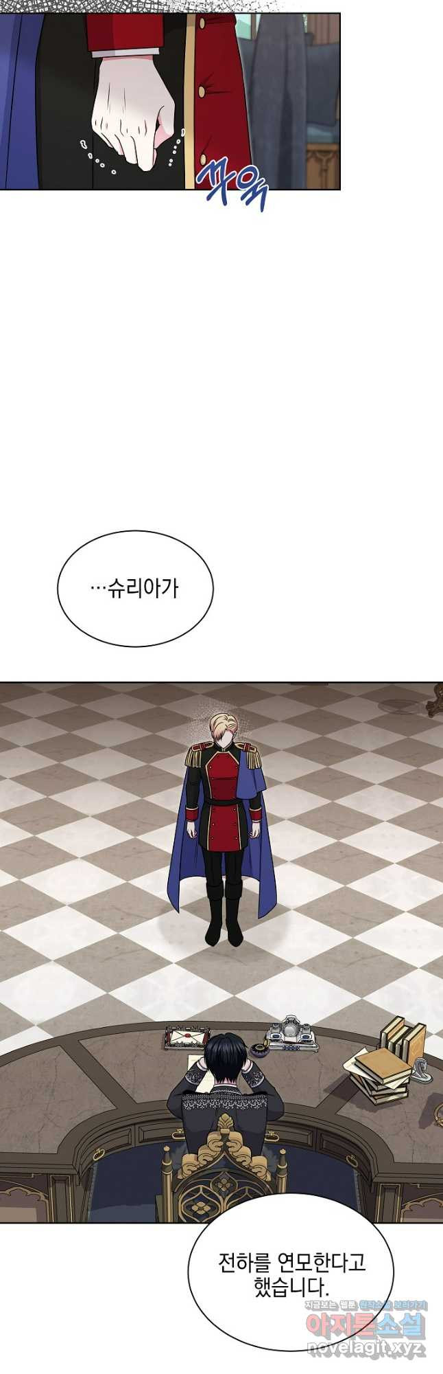 태양을 삼킨 꽃 45화 9