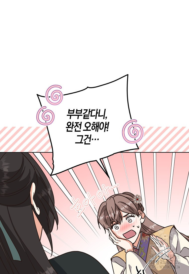 낙화유수 103화 2