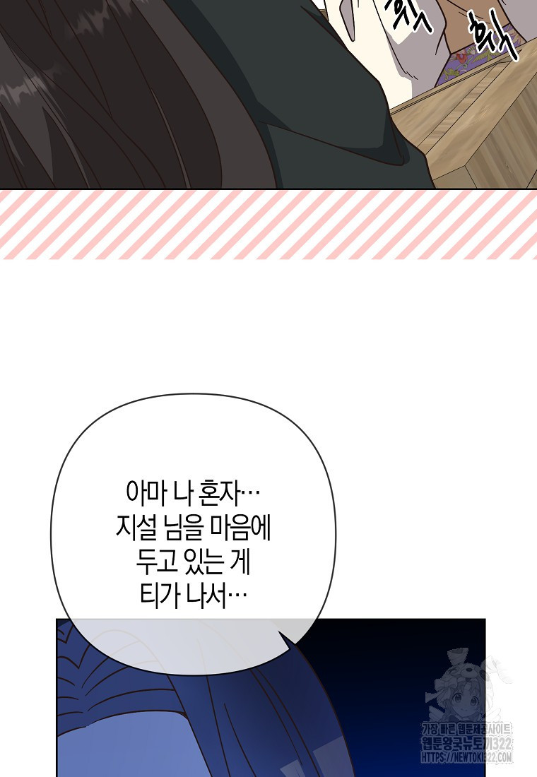 낙화유수 103화 3
