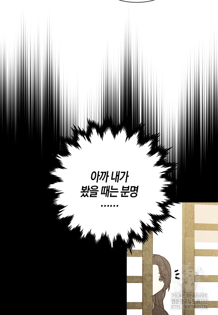 낙화유수 103화 6