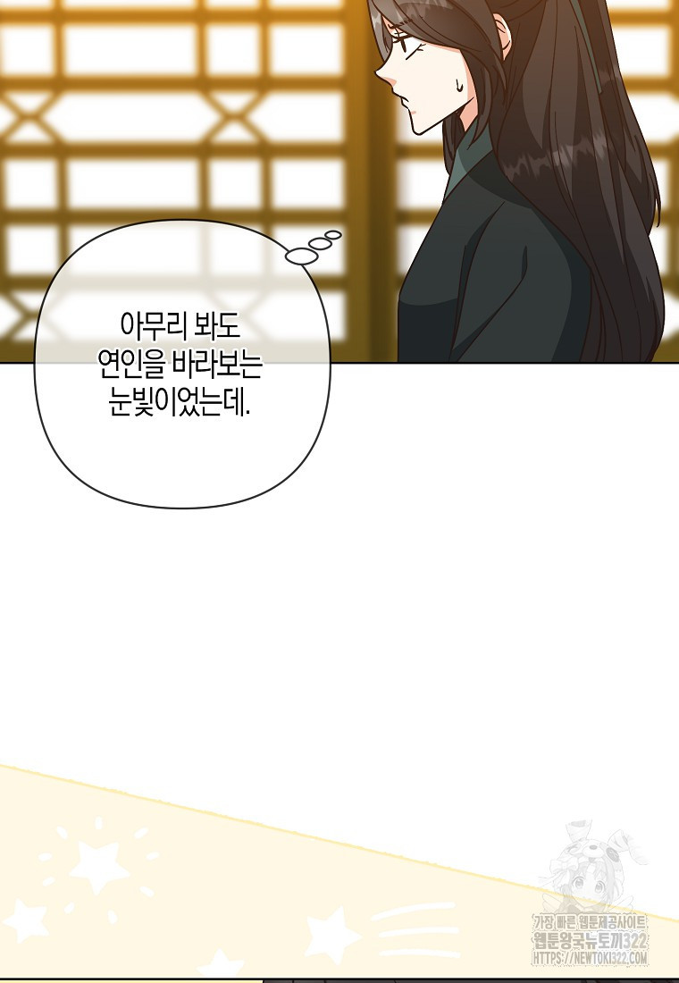낙화유수 103화 11