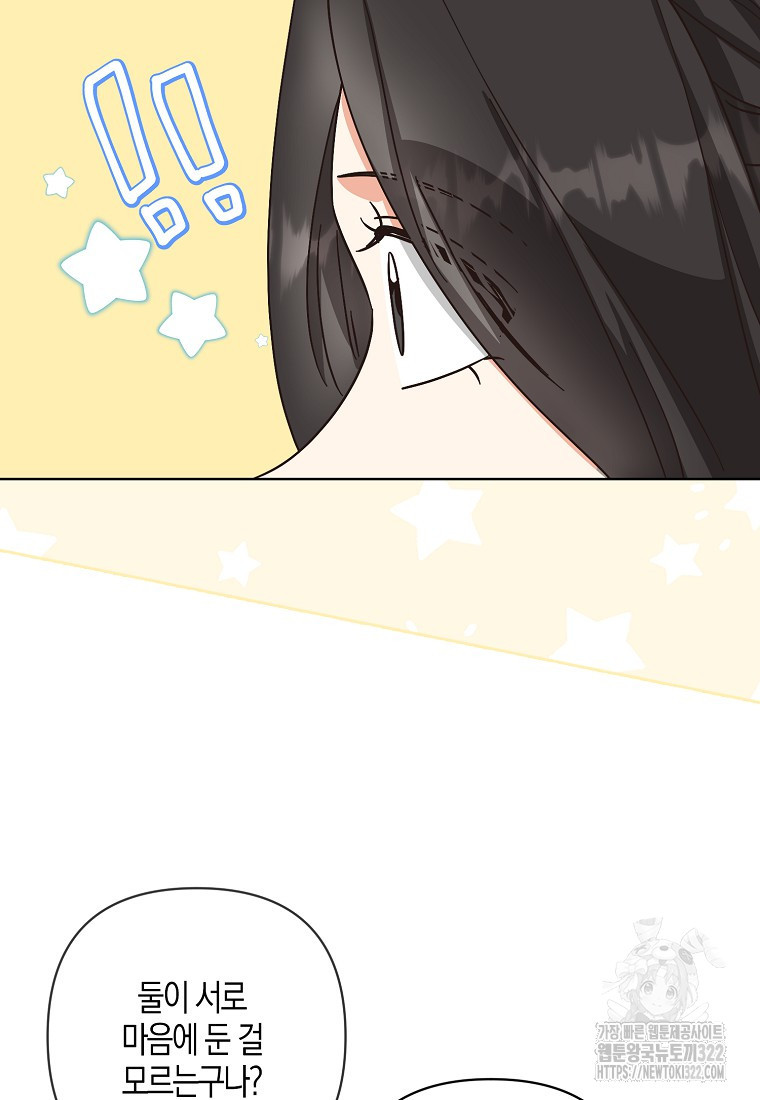 낙화유수 103화 12