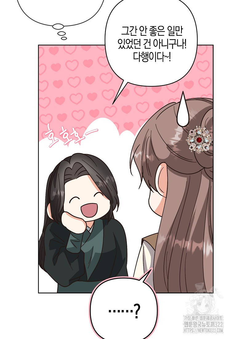 낙화유수 103화 13