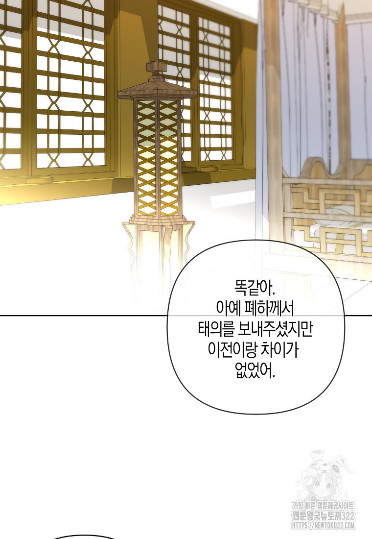 낙화유수 103화 15