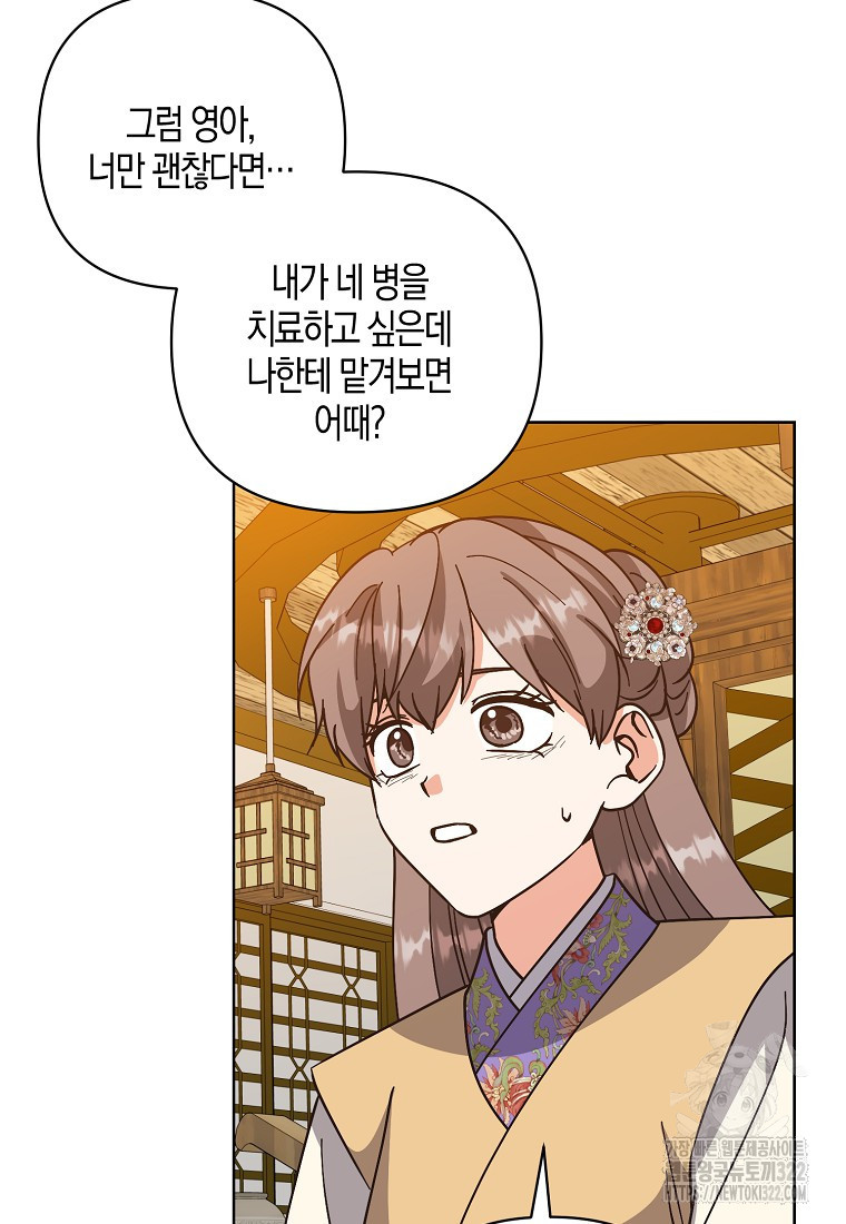낙화유수 103화 16