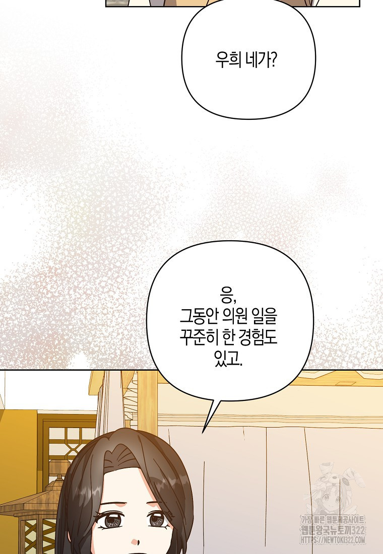 낙화유수 103화 17