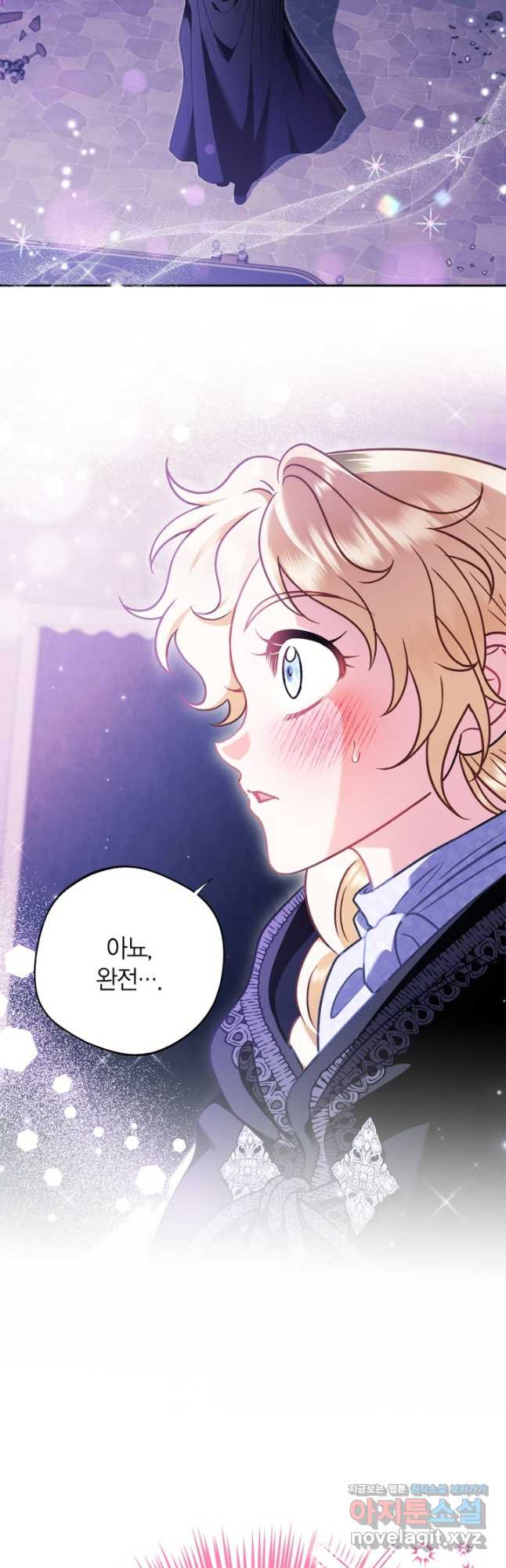 흑막의 독 감별사가 되겠습니다 31화 5