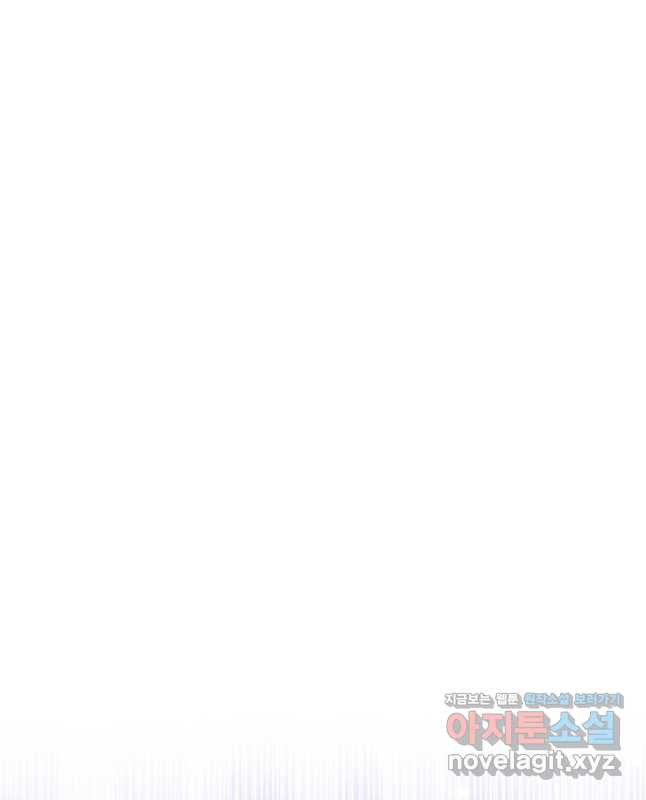 흑막의 독 감별사가 되겠습니다 31화 15