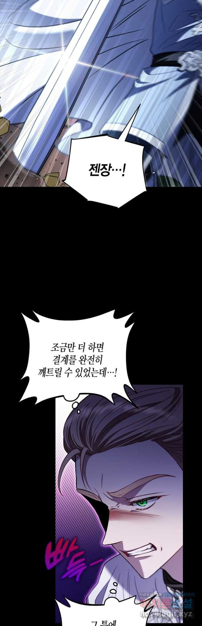 흑막의 독 감별사가 되겠습니다 31화 29