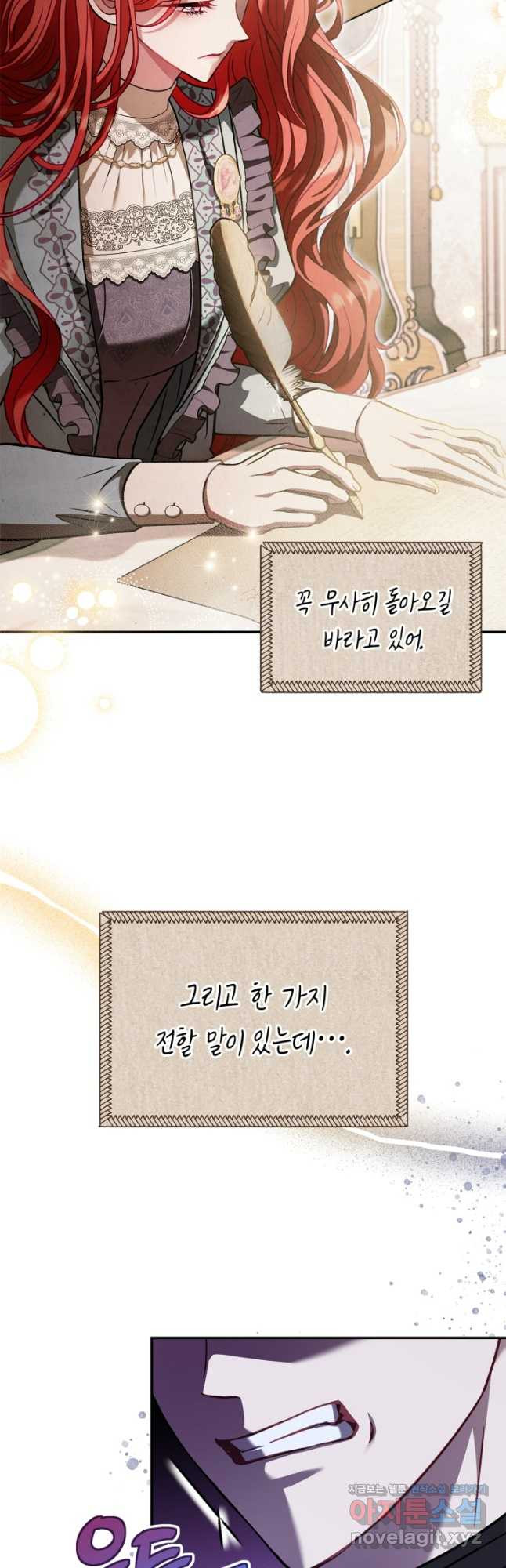 흑막의 독 감별사가 되겠습니다 31화 36