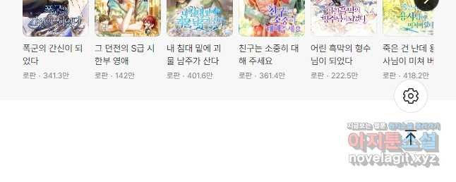 흑막의 독 감별사가 되겠습니다 31화 58