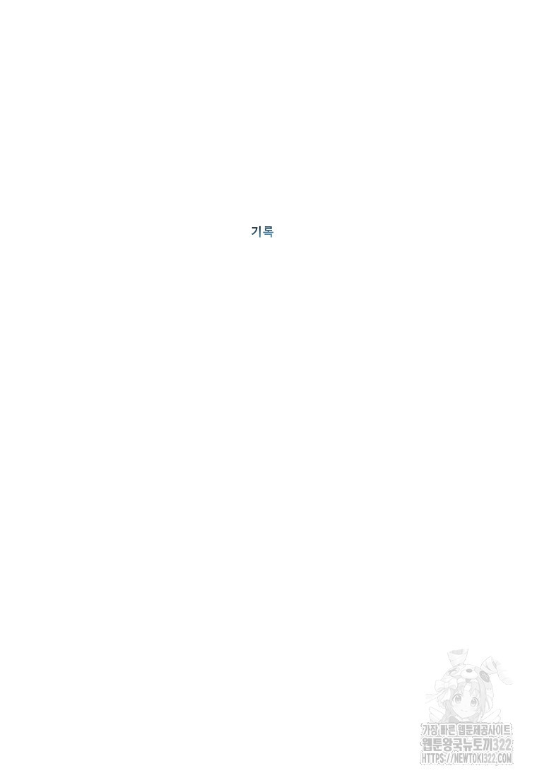 VR히어로 56화 13
