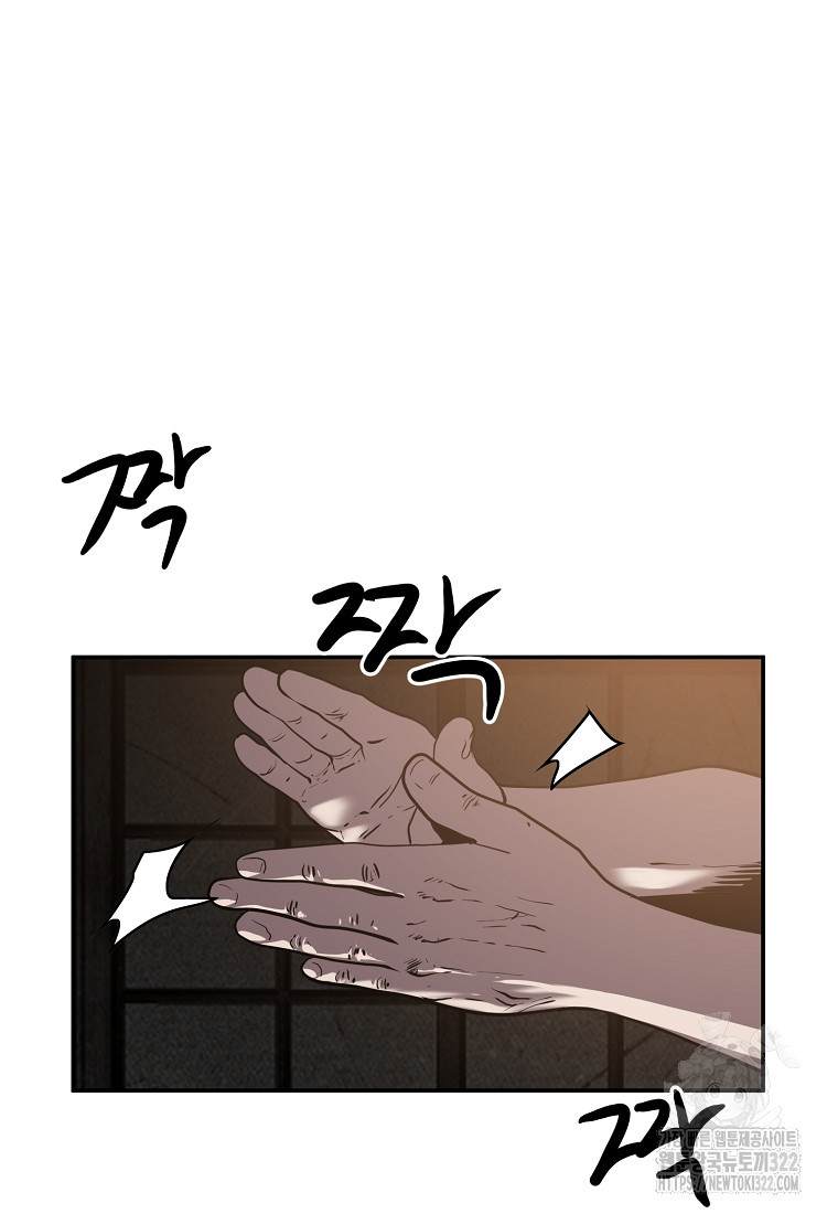VR히어로 56화 14