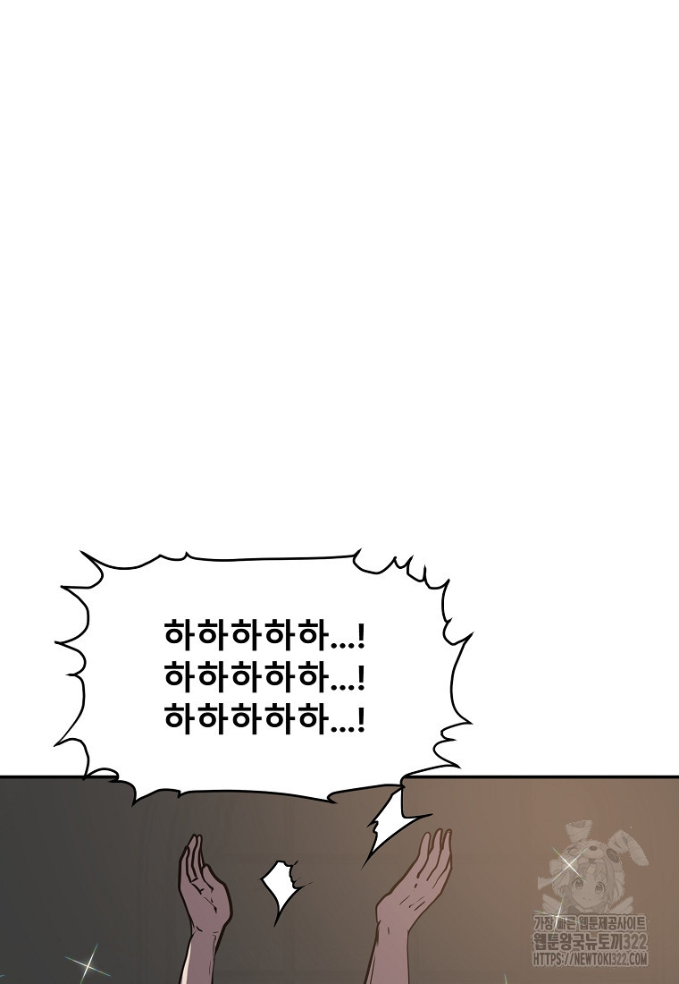 VR히어로 56화 15