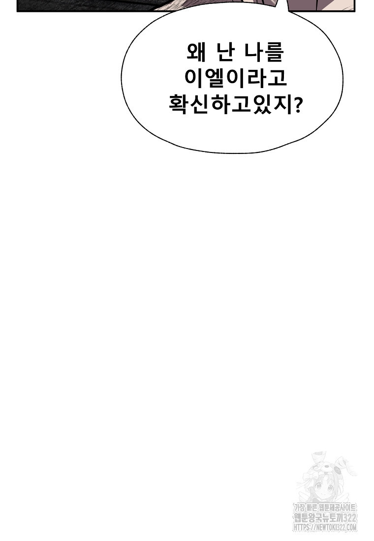 VR히어로 56화 19