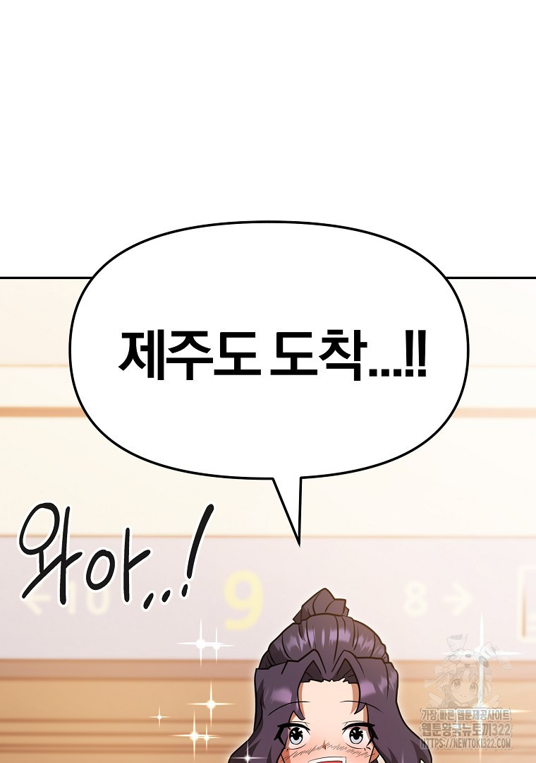 두주불사 29화 4