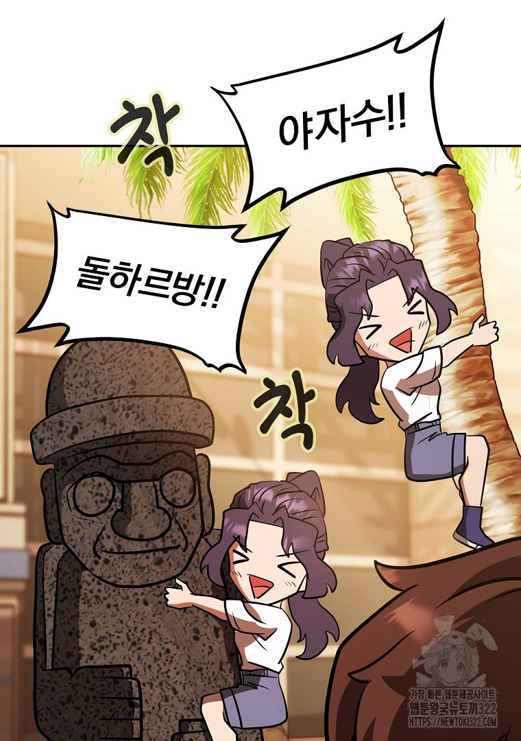 두주불사 29화 7