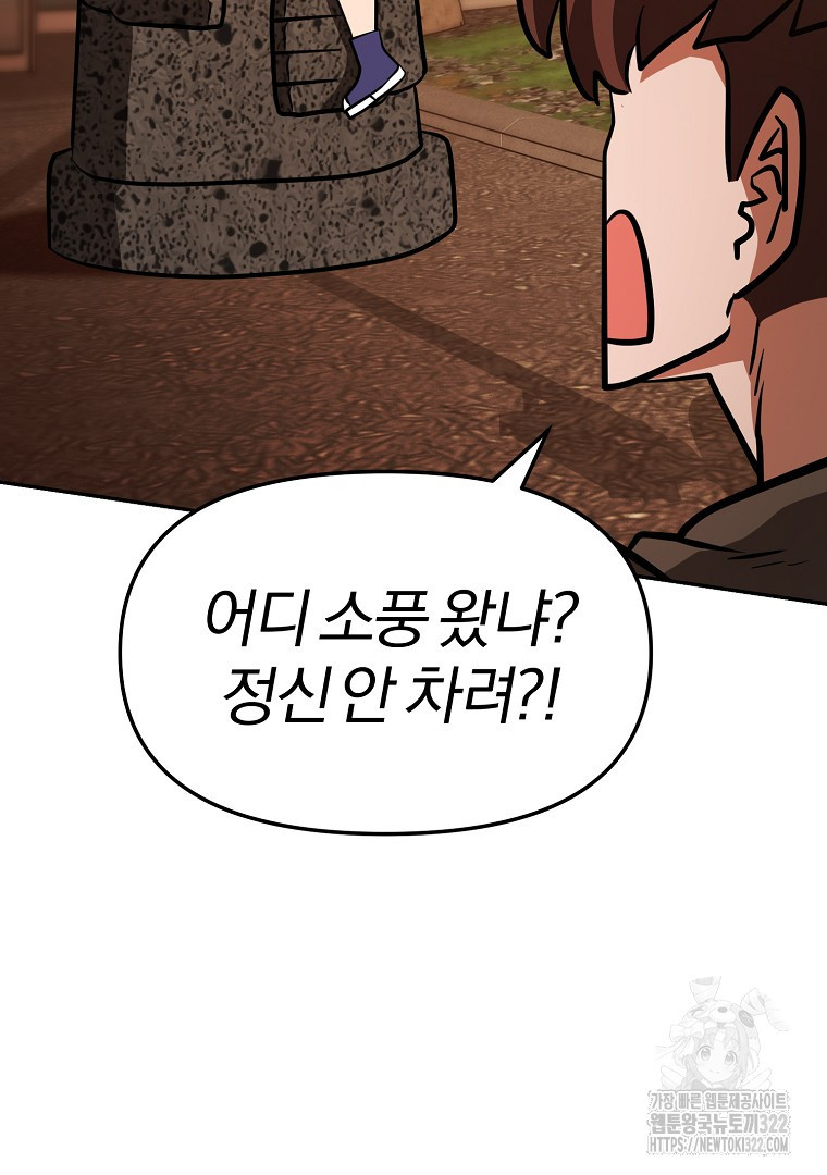 두주불사 29화 8