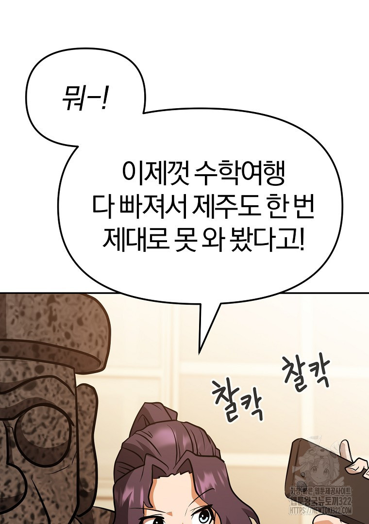 두주불사 29화 9