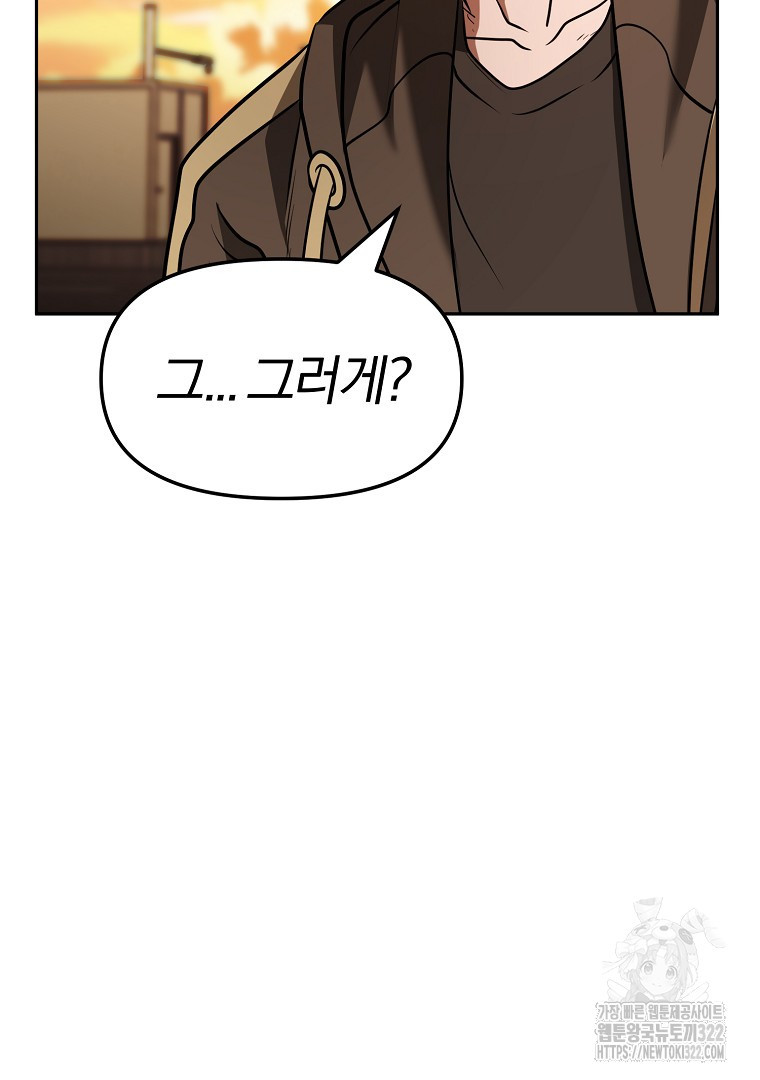 두주불사 29화 12