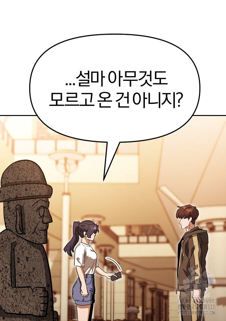 두주불사 29화 13
