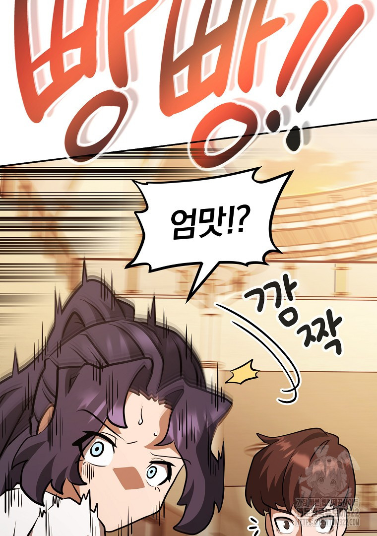 두주불사 29화 15