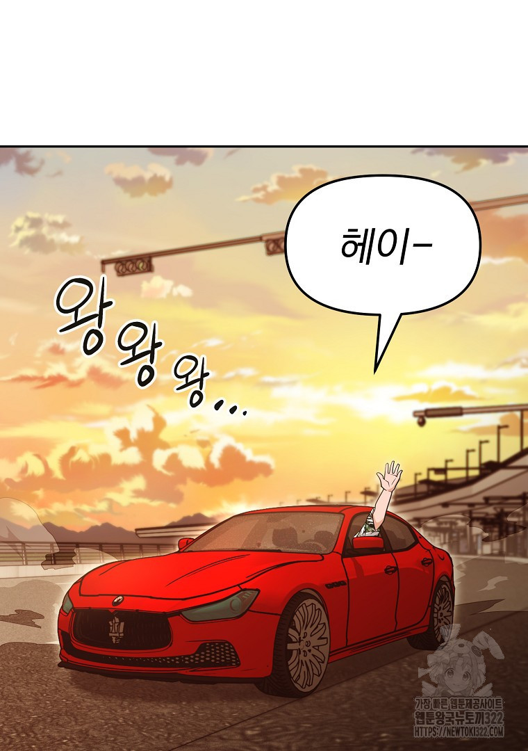 두주불사 29화 17