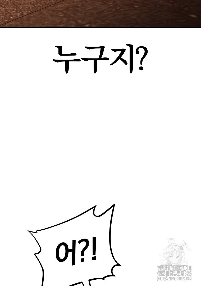 두주불사 29화 18