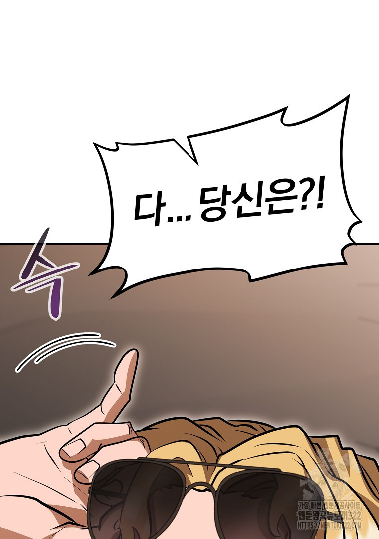 두주불사 29화 20