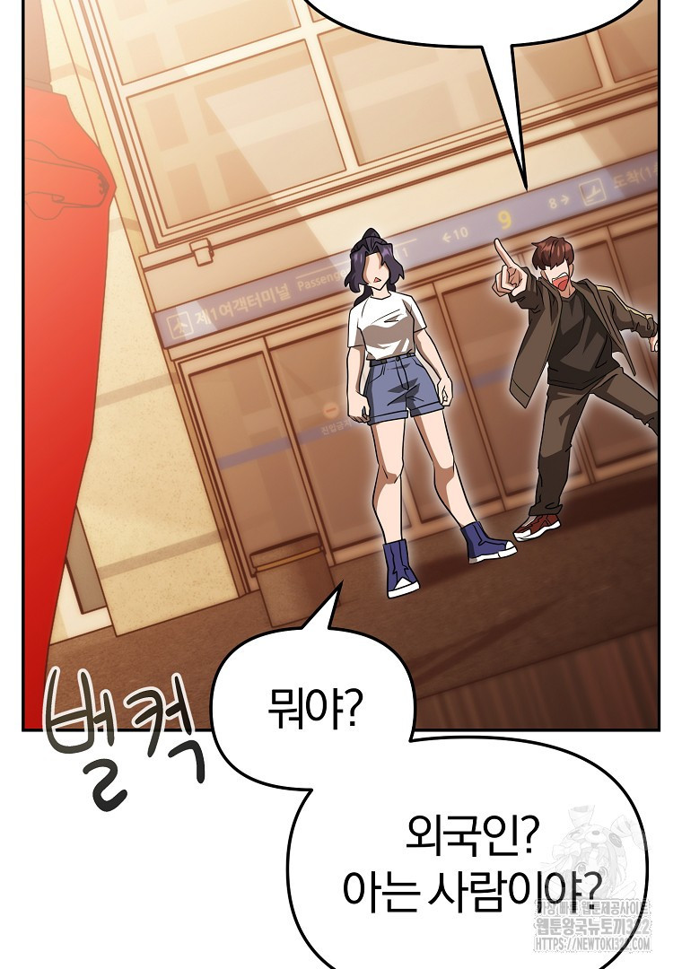 두주불사 29화 23
