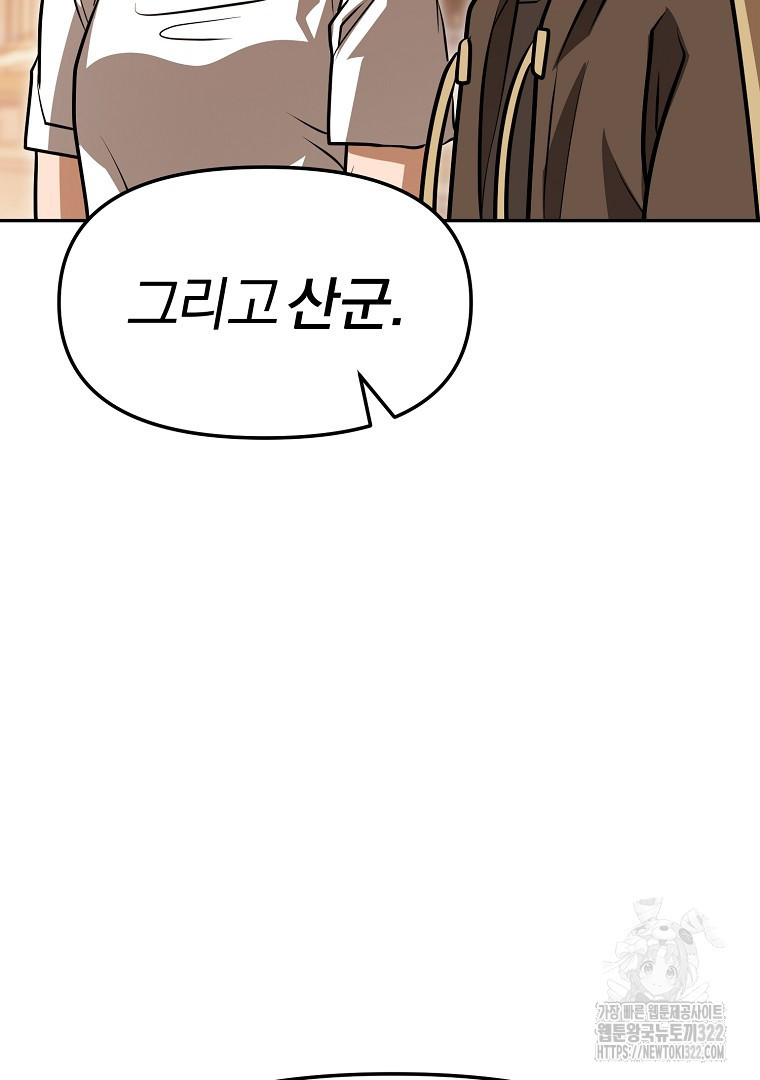 두주불사 29화 28