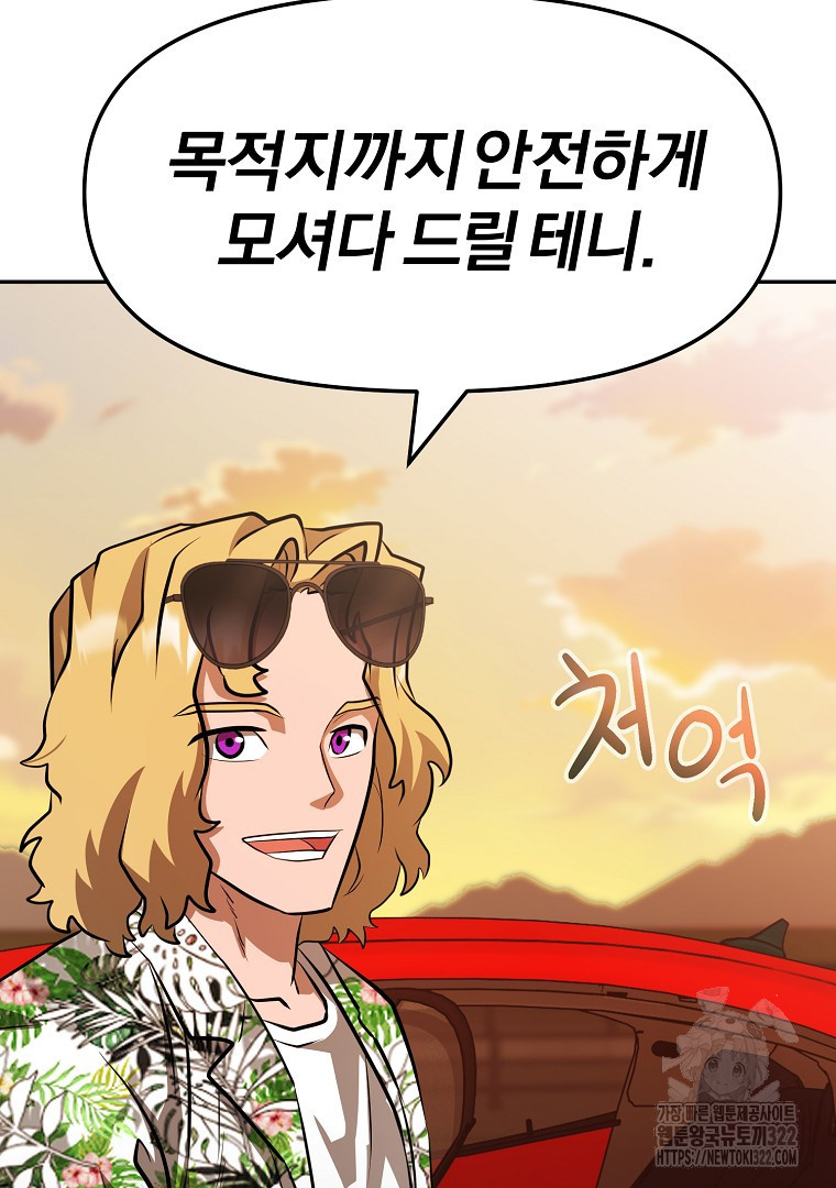 두주불사 29화 29