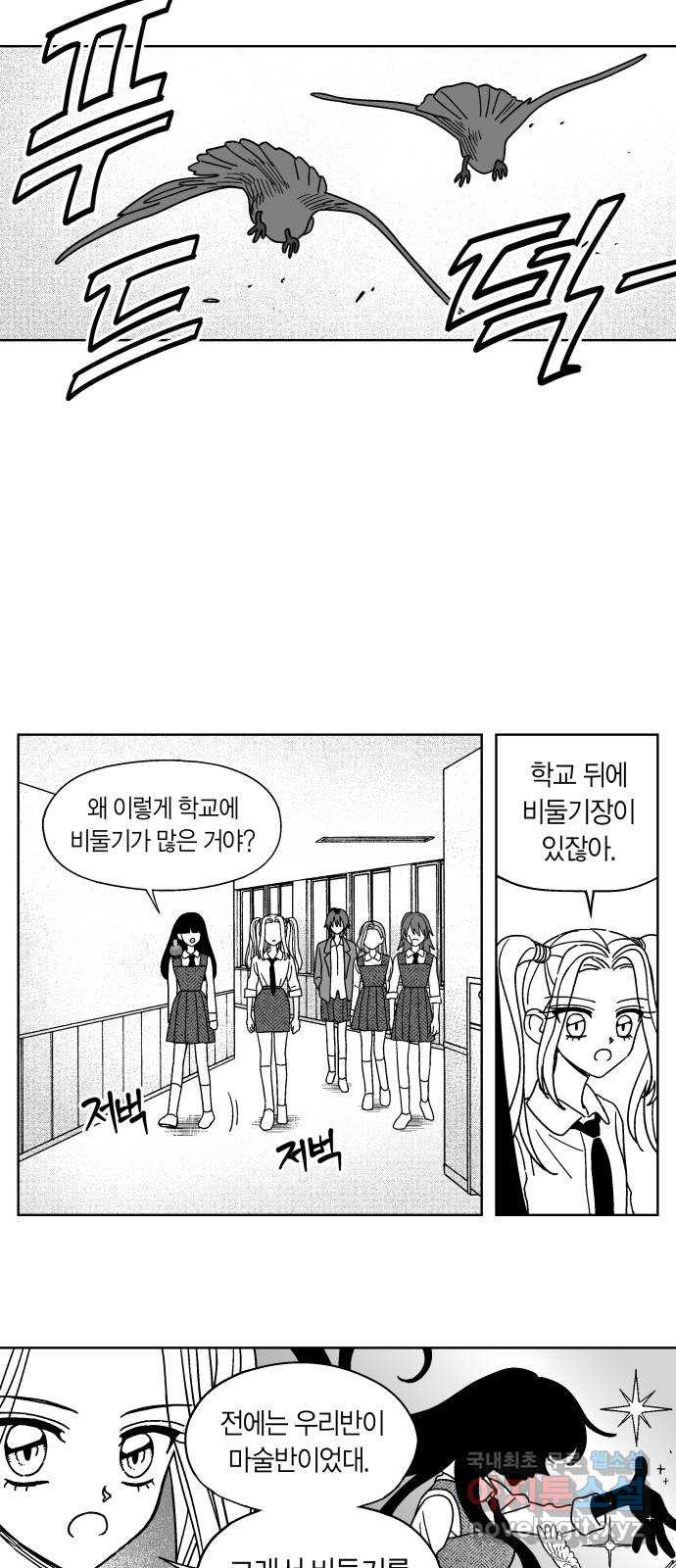 공동급식구역 14화 장부 6 2