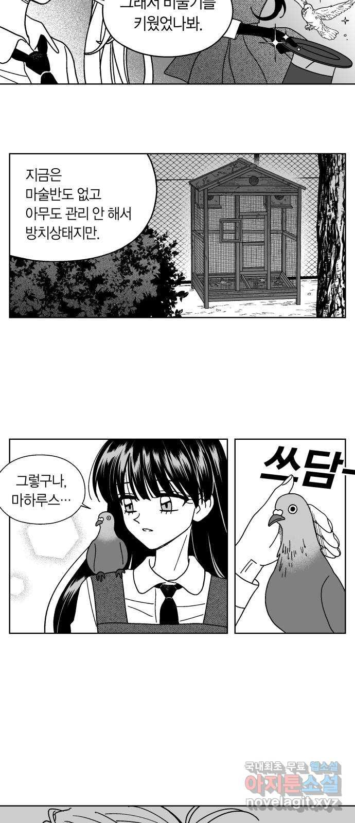 공동급식구역 14화 장부 6 3