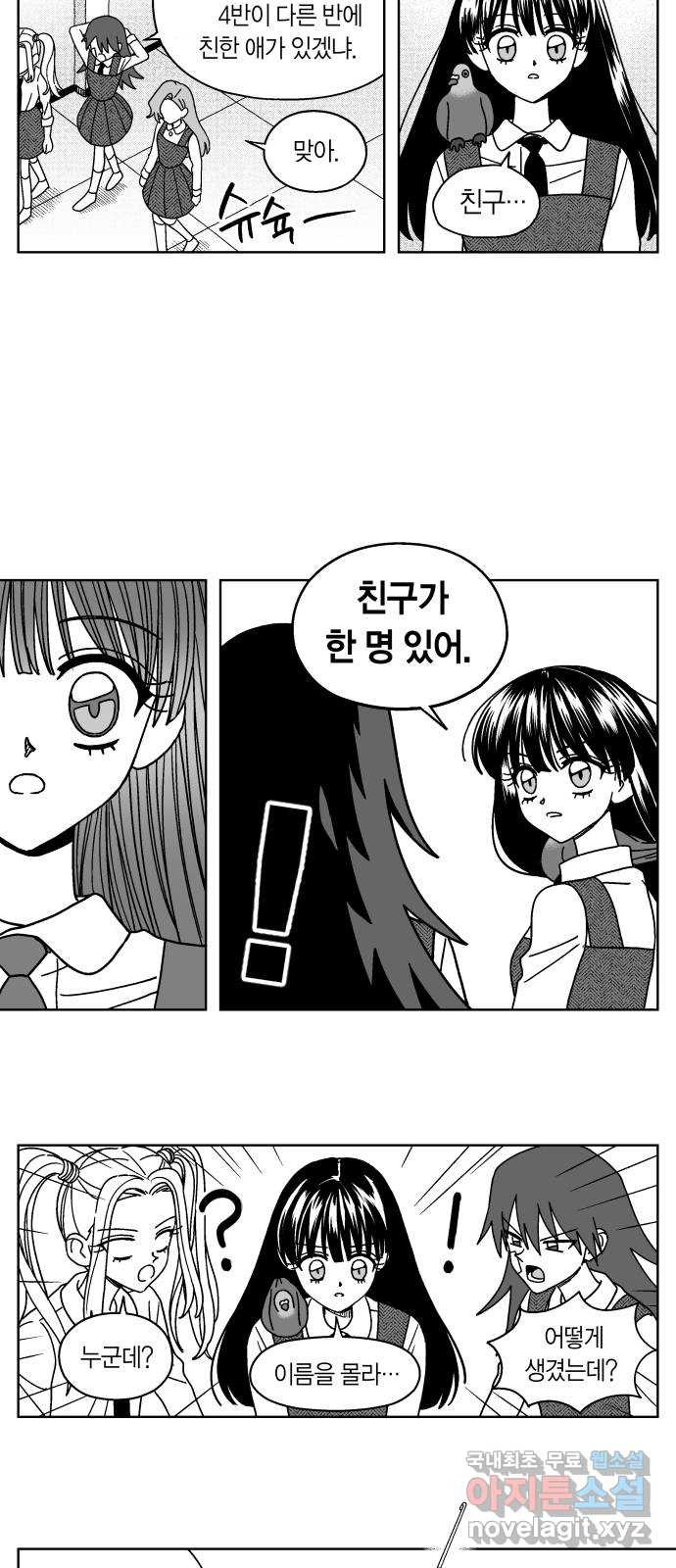 공동급식구역 14화 장부 6 5